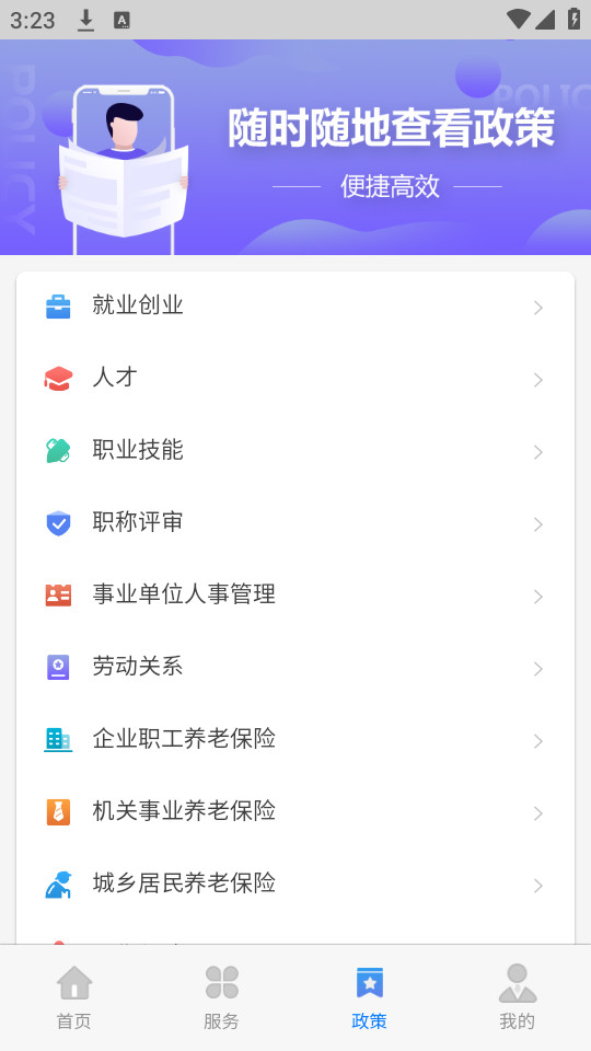 籣app׿ͼ2