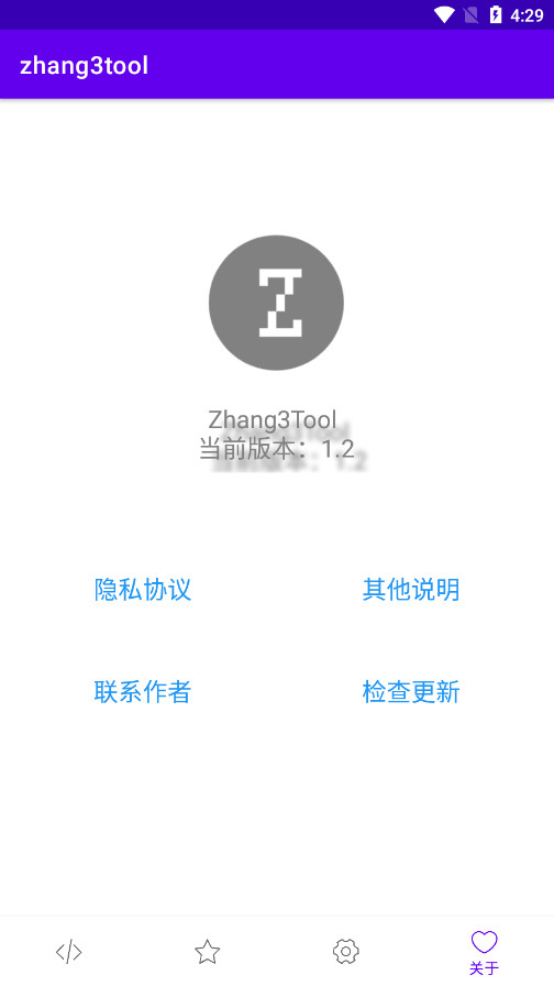 Zhang3Toolٷ׿ͼ3