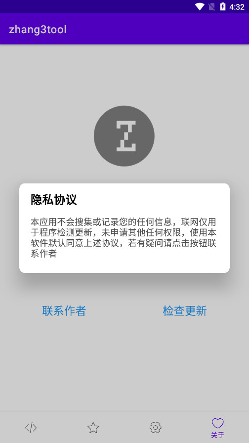 Zhang3Toolٷ׿ͼ7