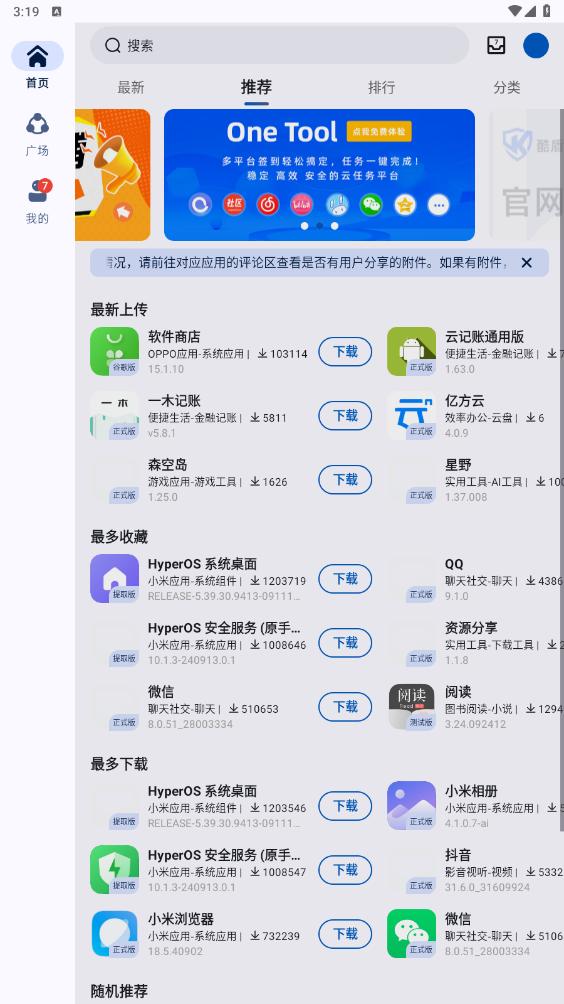 appshare׿Ѱͼ6