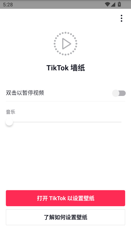 ticktock(TikTok ṩ TickTock Ƶֽ)ͼ4