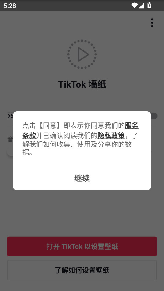 ticktock(TikTok ṩ TickTock Ƶֽ)ͼ3