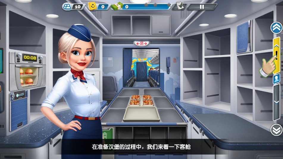 Airplane Chefsɻʰ2024v10.2.0ͼ4