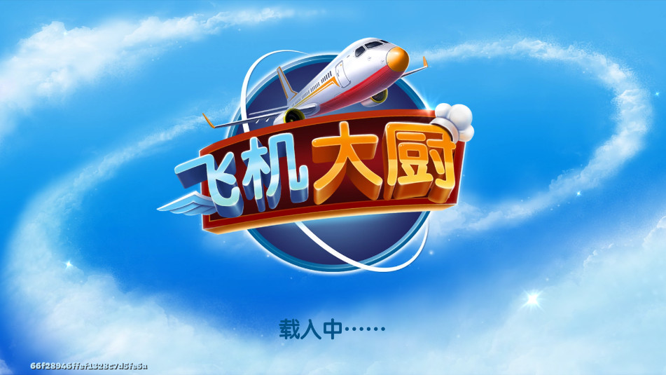 Airplane Chefsɻʰ2024v10.2.0ͼ6