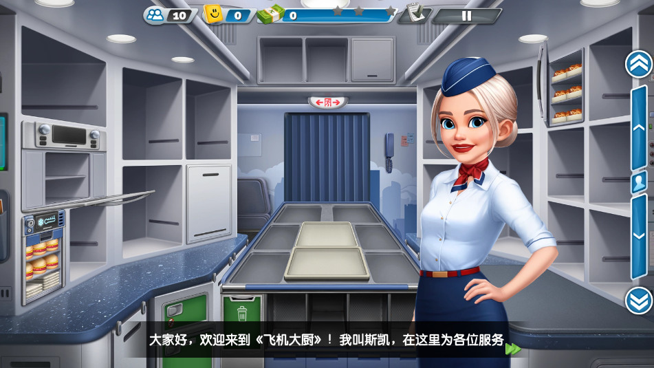 Airplane Chefsɻʰ2024v10.2.0ͼ5