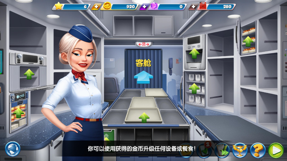 Airplane Chefsɻʰ2024v10.2.0ͼ1