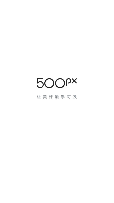 Ӿй500pxйAPPv4.21.4 ֻͼ0