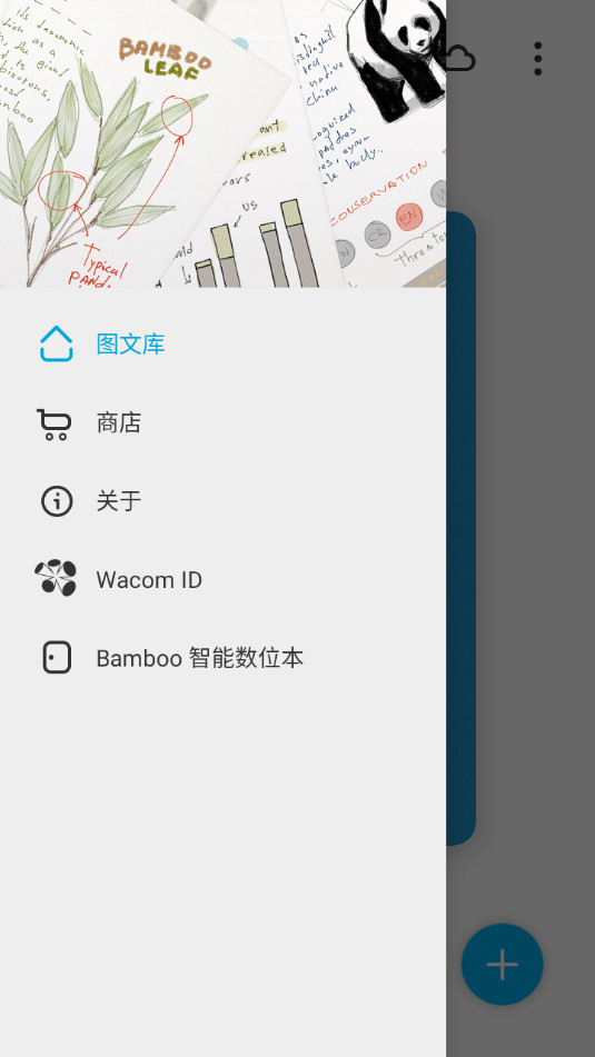 bamboo paper׿ v1.14.4ͼ4