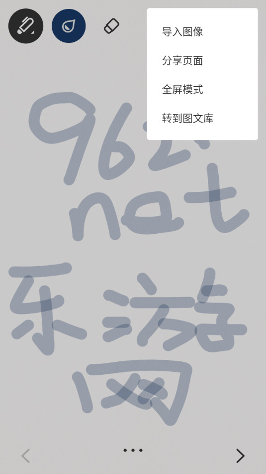 bamboo paper׿ v1.14.4ͼ7