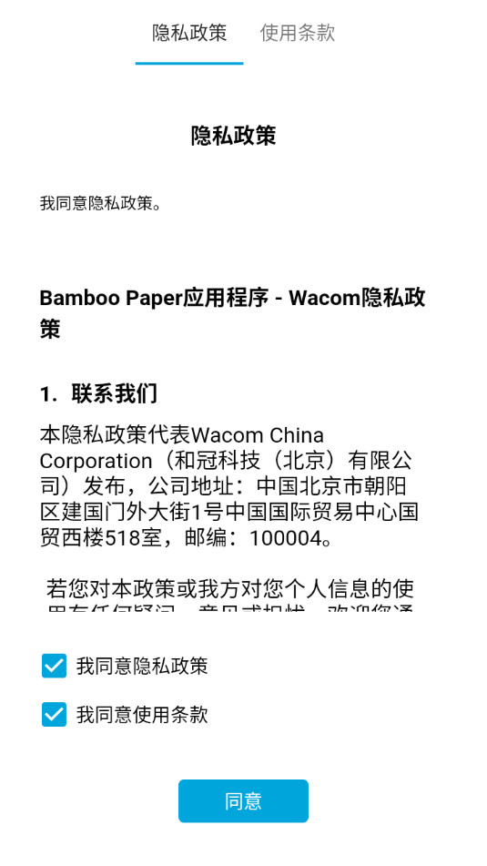 bamboo paper׿ v1.14.4ͼ8