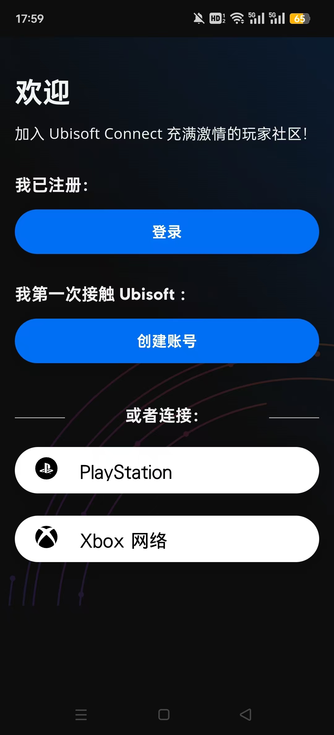 uplayٷֻ(Ubisoft Connect)ͼ4