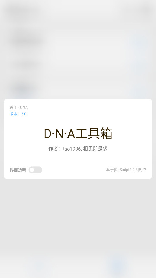 DNA-Android°ͼ3