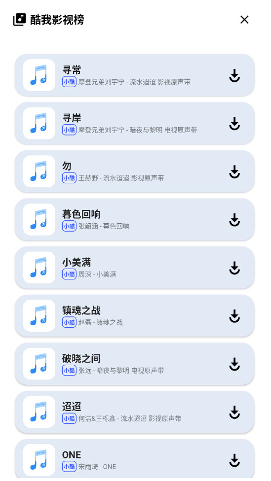 SeekMusicְ׿v1.39ͼ1