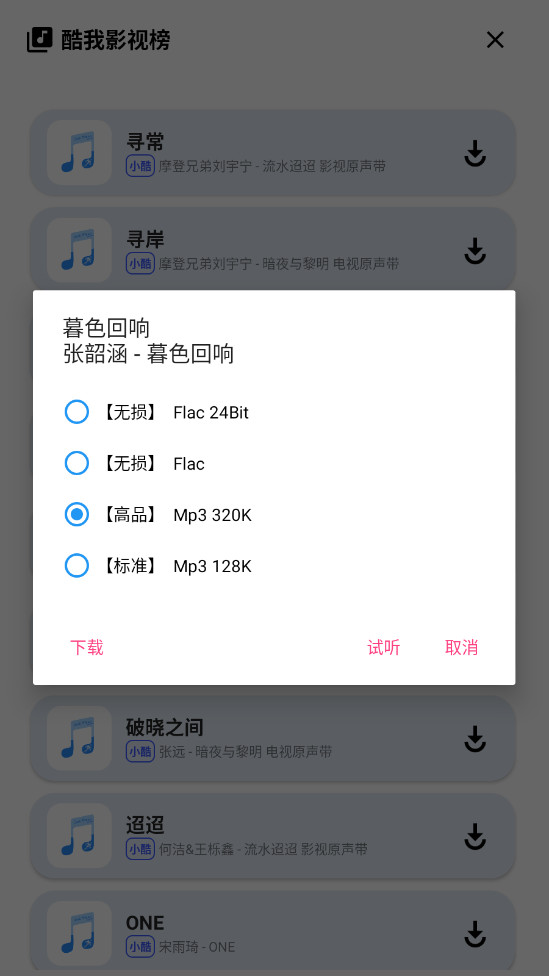 SeekMusicְ׿v1.39ͼ0