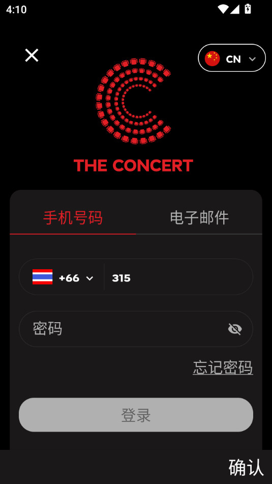 theconcert׿װ v3.0.49ͼ5