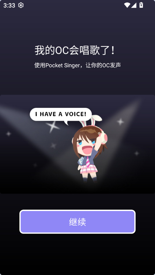 pocket singer°汾ͼ4