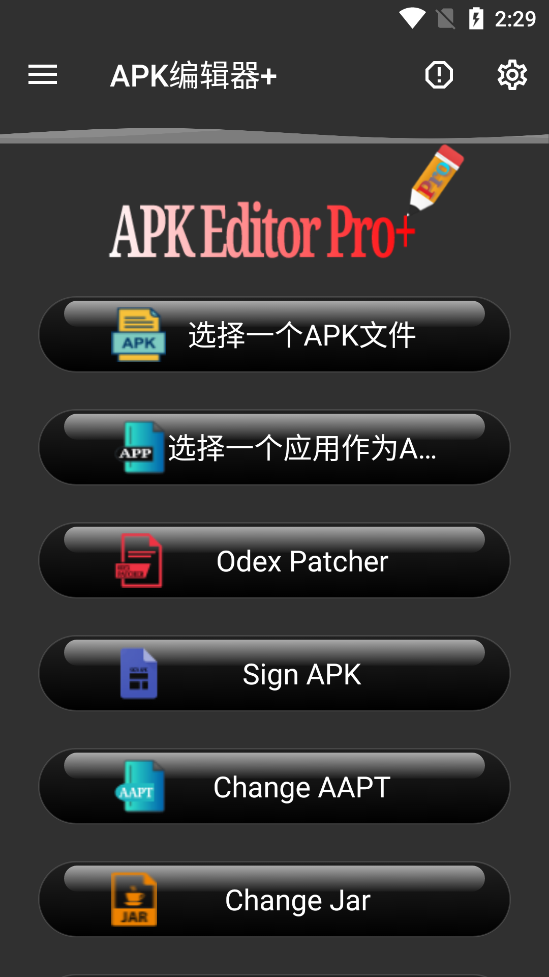 APK༭+ֻv2.4.3ͼ1