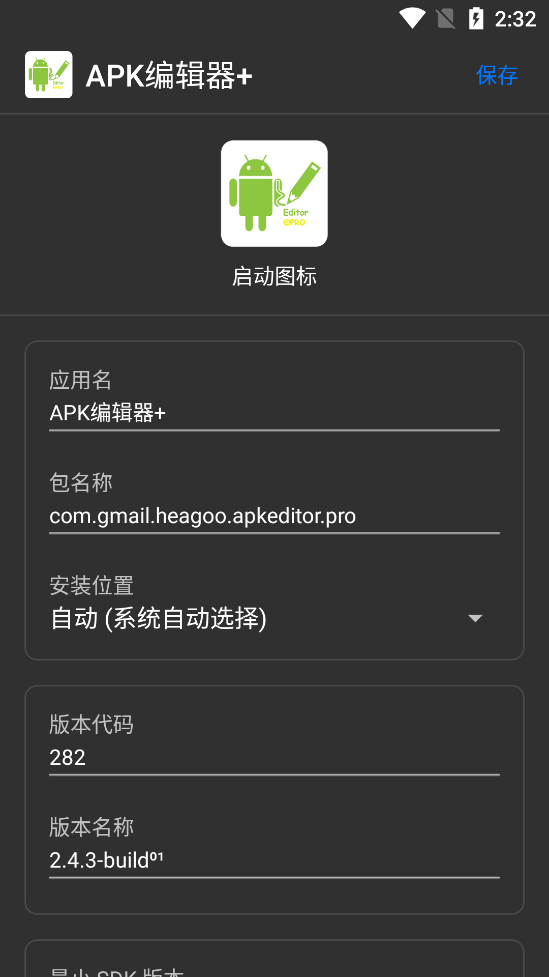 APK༭+ֻv2.4.3ͼ4