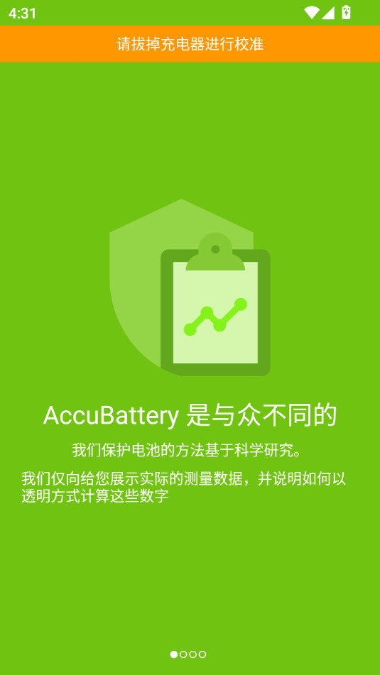 accubattery prov2.1.6 İͼ4