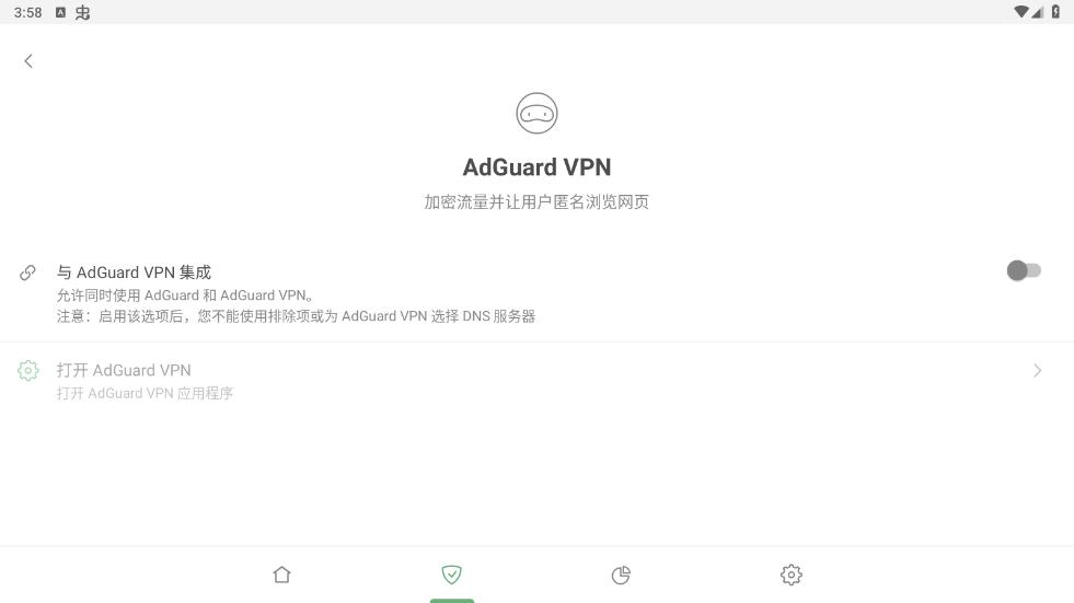 adguard׿ƽͼ1