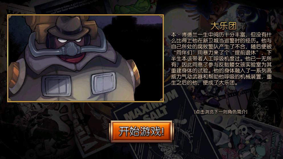 Ůٷ(Skullgirls)v6.4.0ͼ2