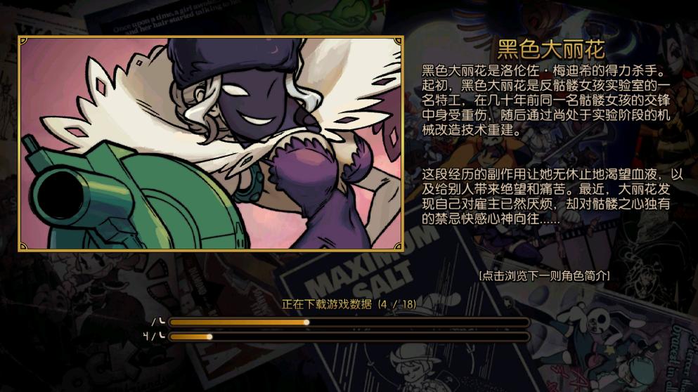 Ůٷ(Skullgirls)v6.4.0ͼ3