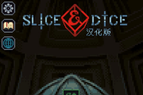 뿳ɱSlice and Dice԰