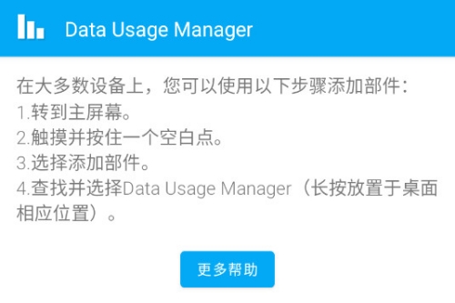 Data Usage ManagerСרҵ