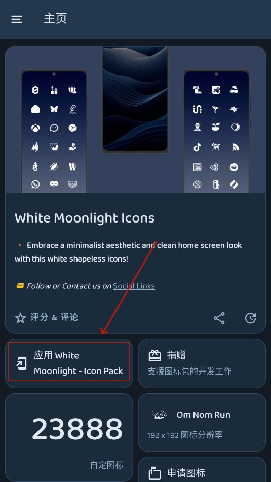 White Moonlight - Icon Pack¹ͼ