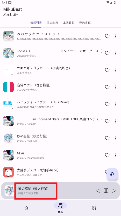 MikuBeat app