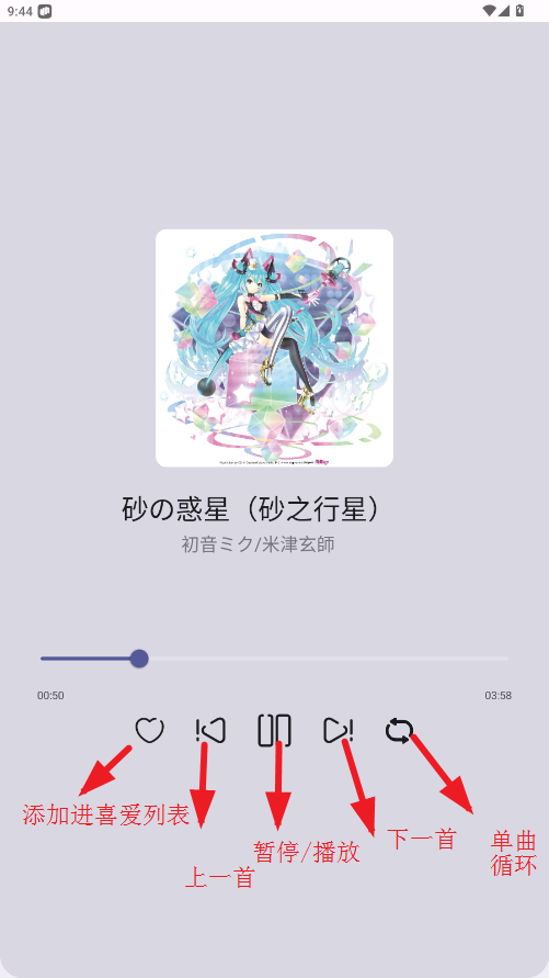 MikuBeat app