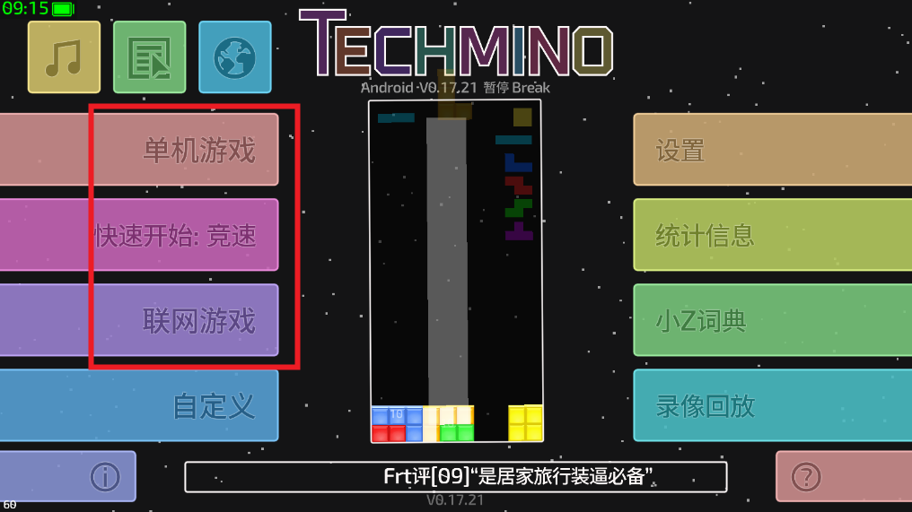 techmino׿