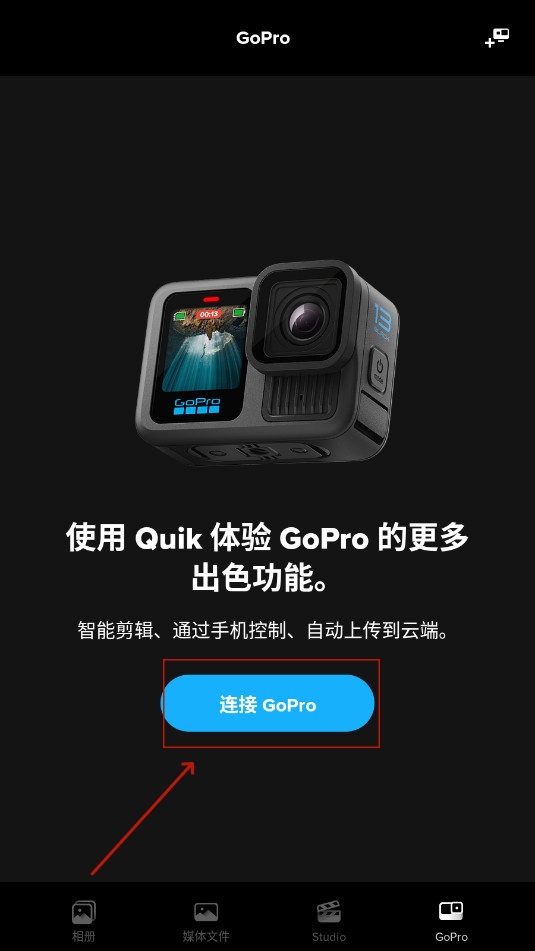 GoPro Quik°汾