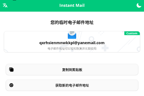 ʱInstant Mail