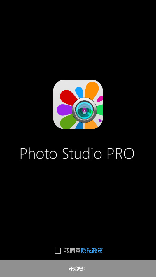 Photo Studio PRO߼ͼ1