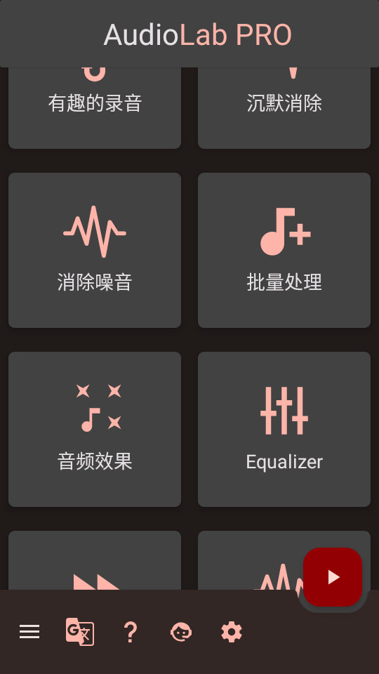 audiolabƵ༭ v1.2.997ͼ0