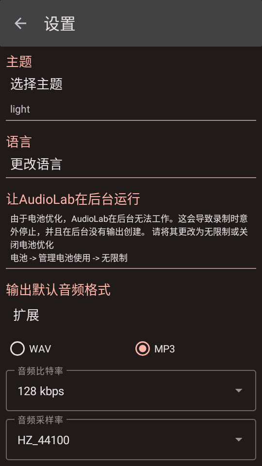 audiolabƵ༭ v1.2.997ͼ2