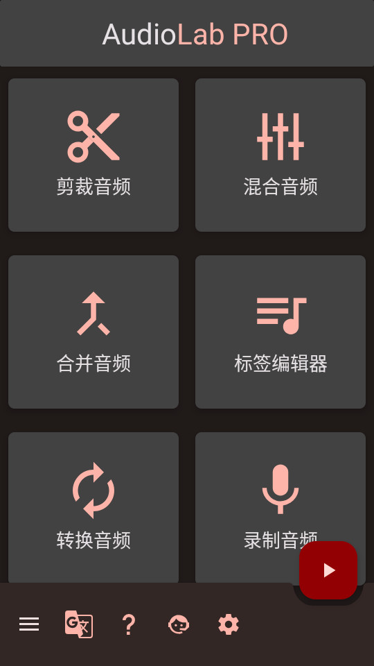 audiolabƵ༭ v1.2.997ͼ5