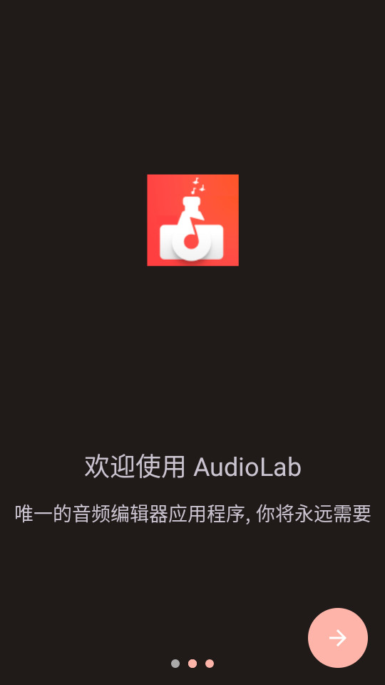 audiolabƵ༭ v1.2.997ͼ10