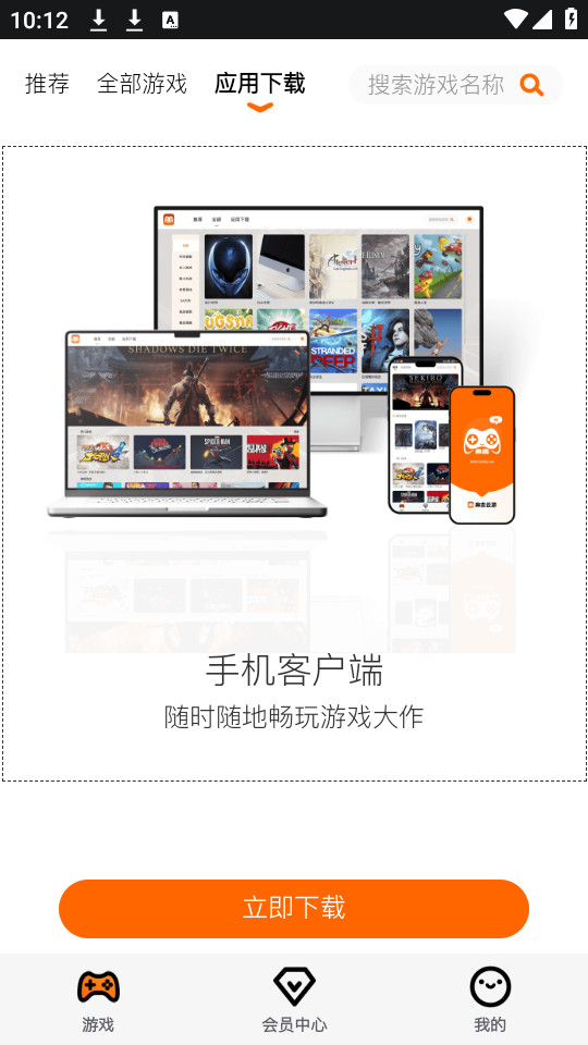 鼪ֻapp v1.3.43ͼ2