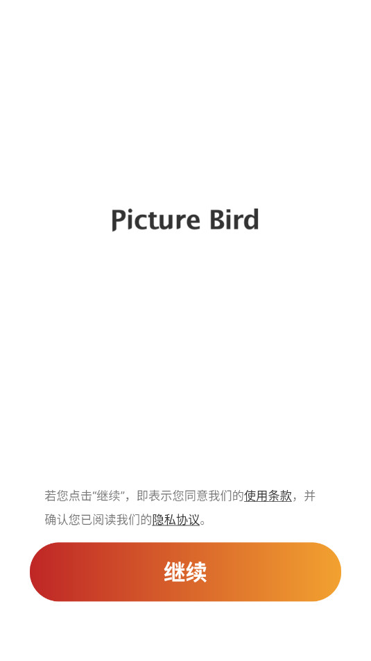 ʶPicture Birdv2.9.30ͼ5