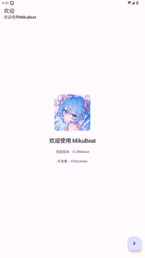 MikuBeat appͼ8