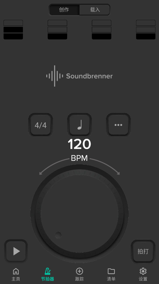 Soundbrenner׿ͼ3