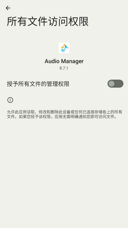 Audio Manager Proרҵͼ1