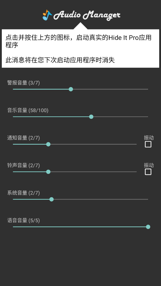 Audio Manager Proרҵͼ4