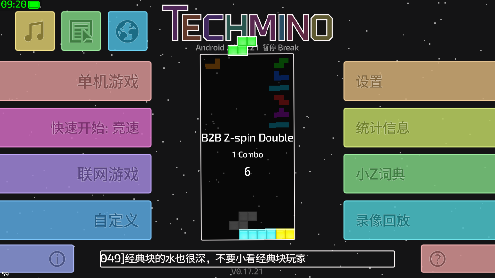 techmino׿ͼ3