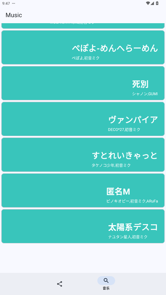 MikuMusicappͼ1