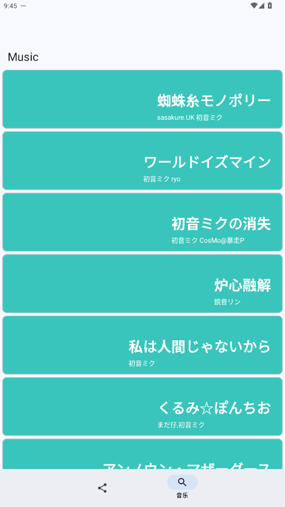 MikuMusicappͼ4