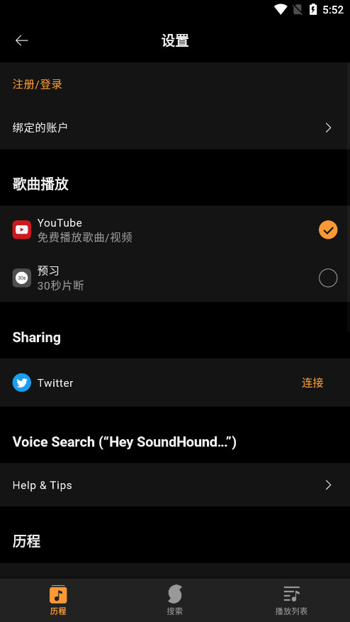 SoundHound׿ͼ6