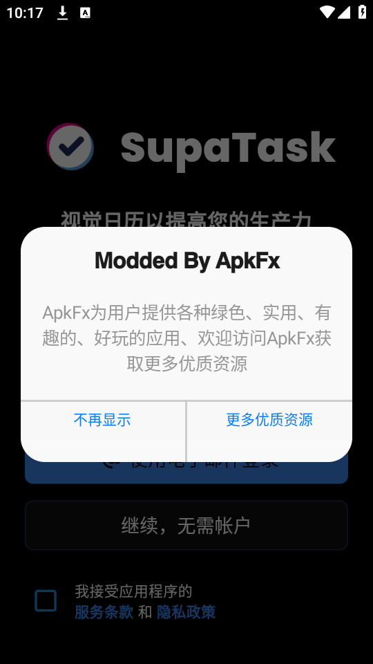 SupaTaskƽ v1.0.32ͼ6